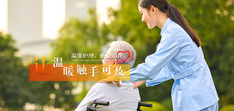 江门医养